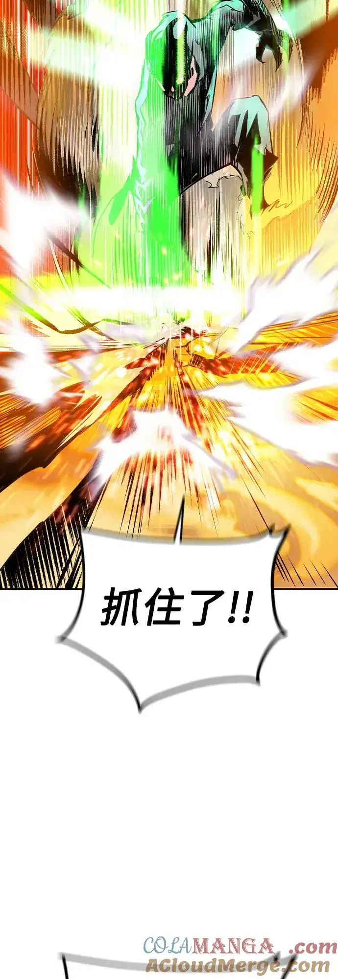 漫画《丛林果汁》第2季 第49话第69张图