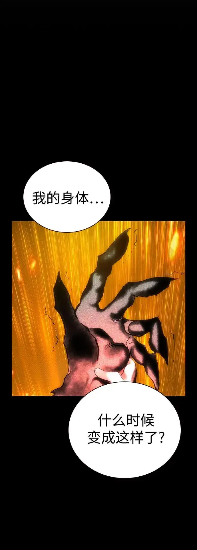漫画《丛林果汁》第2季 第49话第72张图