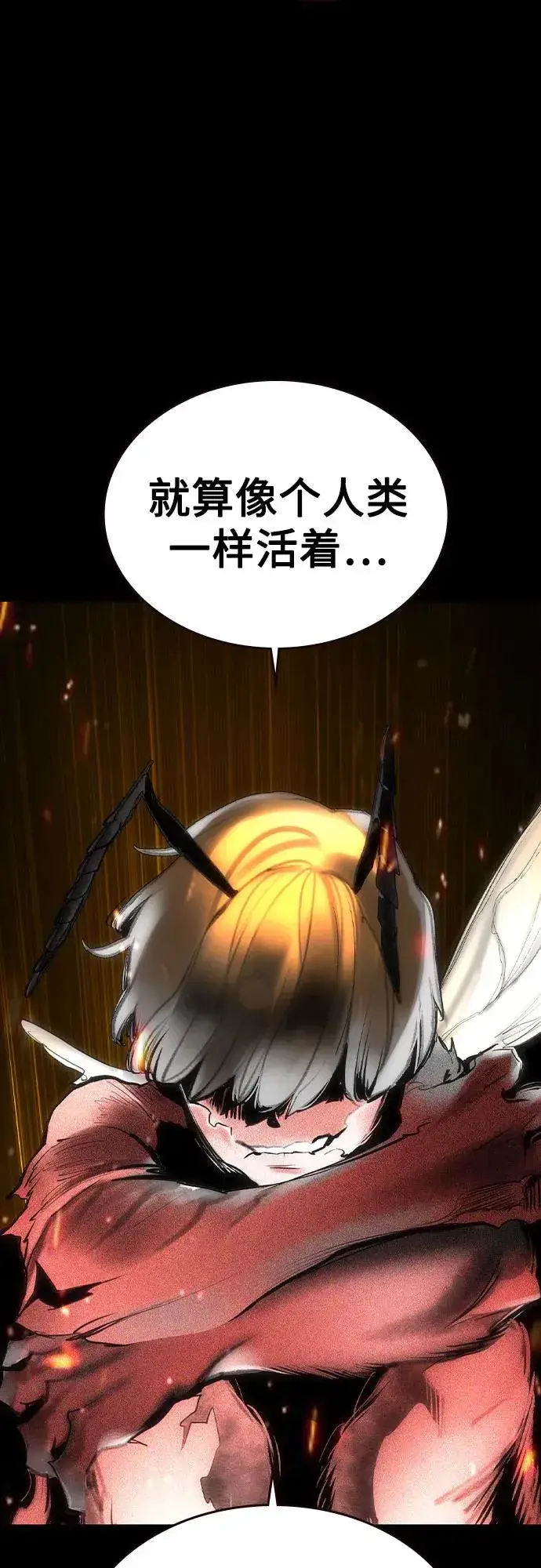 漫画《丛林果汁》第2季 第49话第74张图