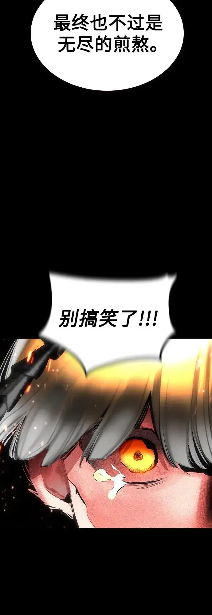 漫画《丛林果汁》第2季 第49话第75张图