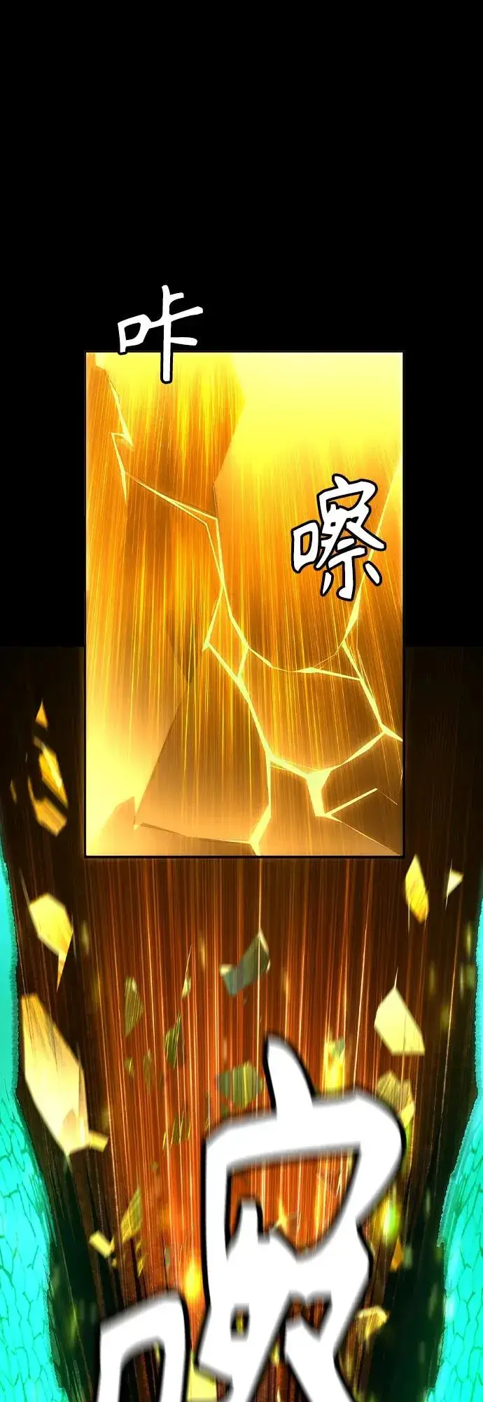 漫画《丛林果汁》第2季 第49话第76张图