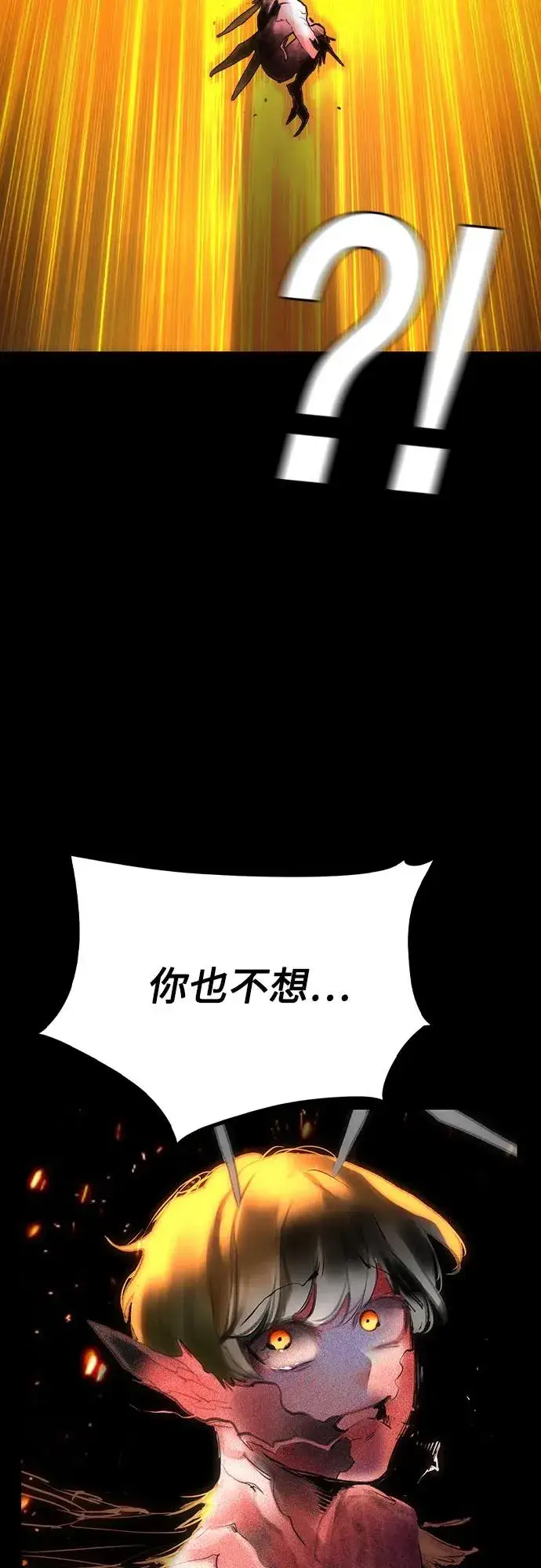漫画《丛林果汁》第2季 第49话第78张图