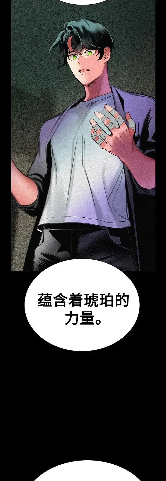漫画《丛林果汁》第2季 第49话第8张图