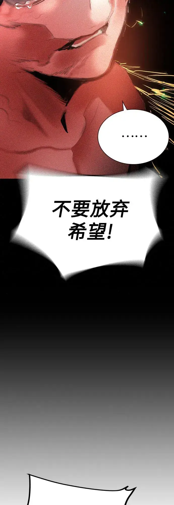 漫画《丛林果汁》第2季 第49话第82张图