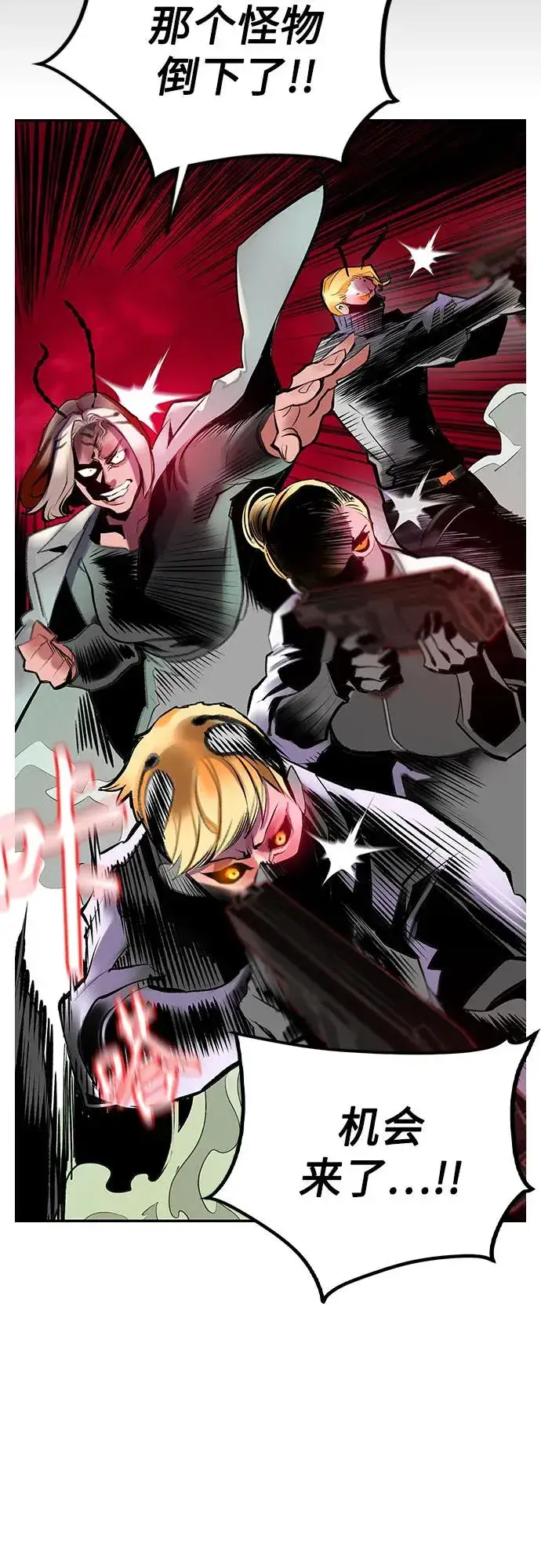 漫画《丛林果汁》第2季 第49话第83张图