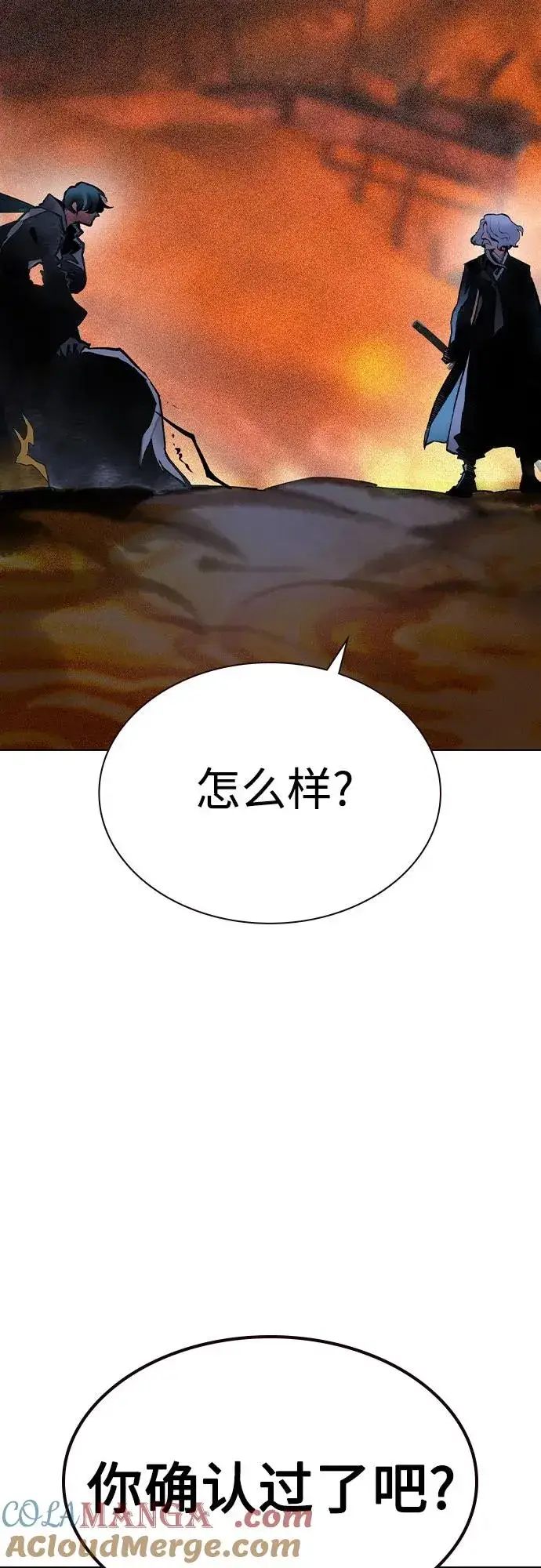 漫画《丛林果汁》第2季 第49话第89张图