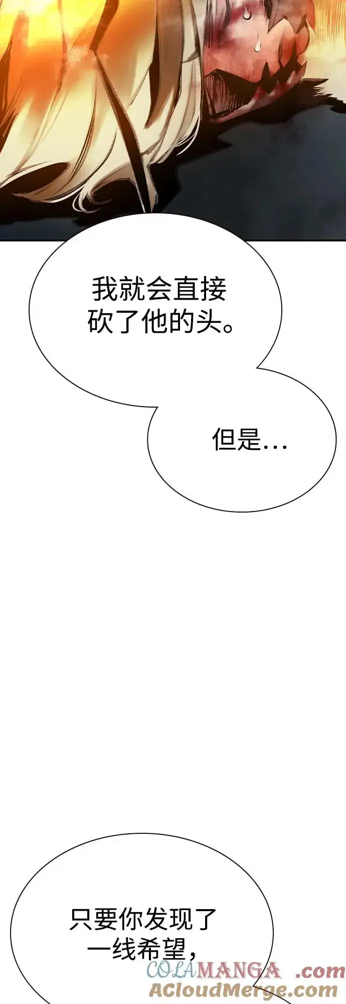漫画《丛林果汁》第2季 第49话第97张图