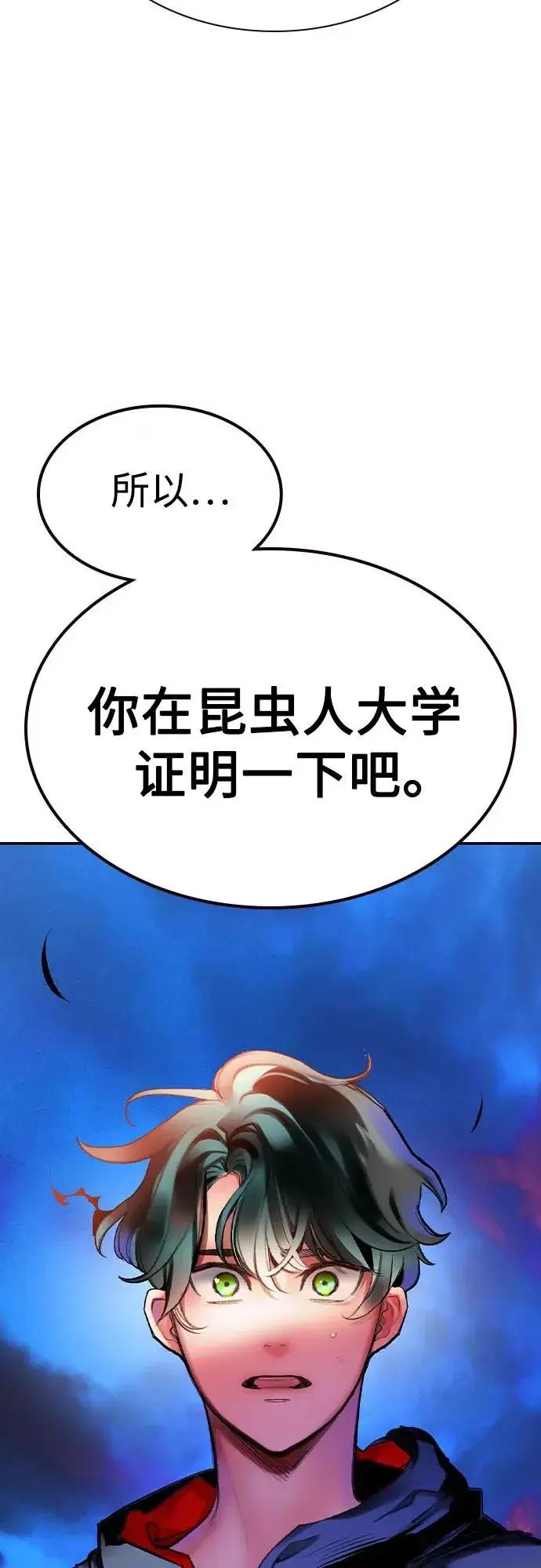 漫画《丛林果汁》第2季 第49话第99张图