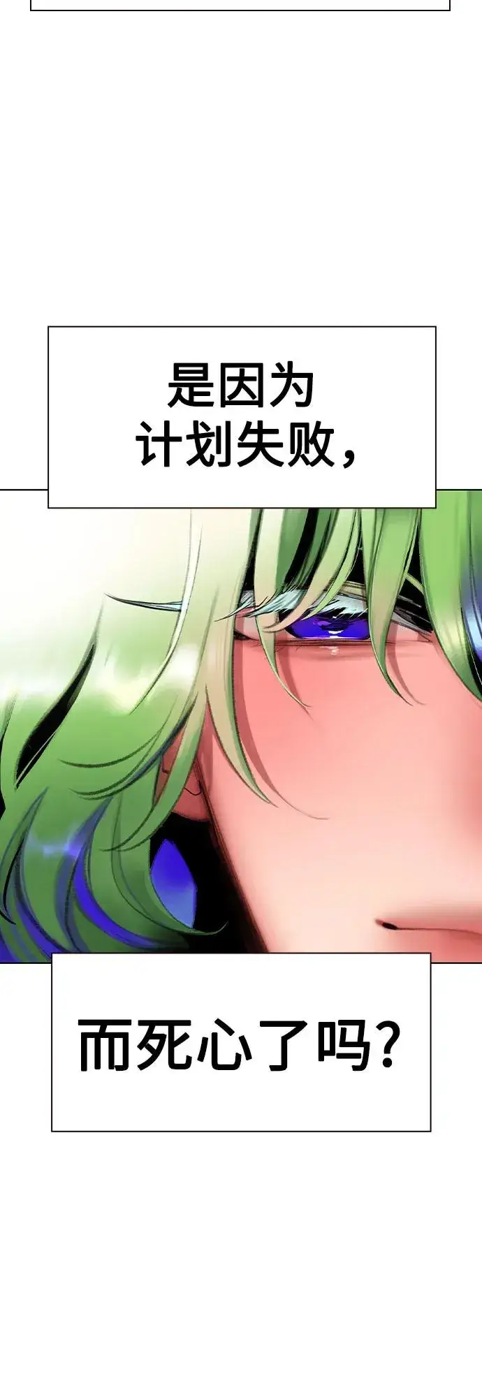 漫画《丛林果汁》第2季 第50话第12张图