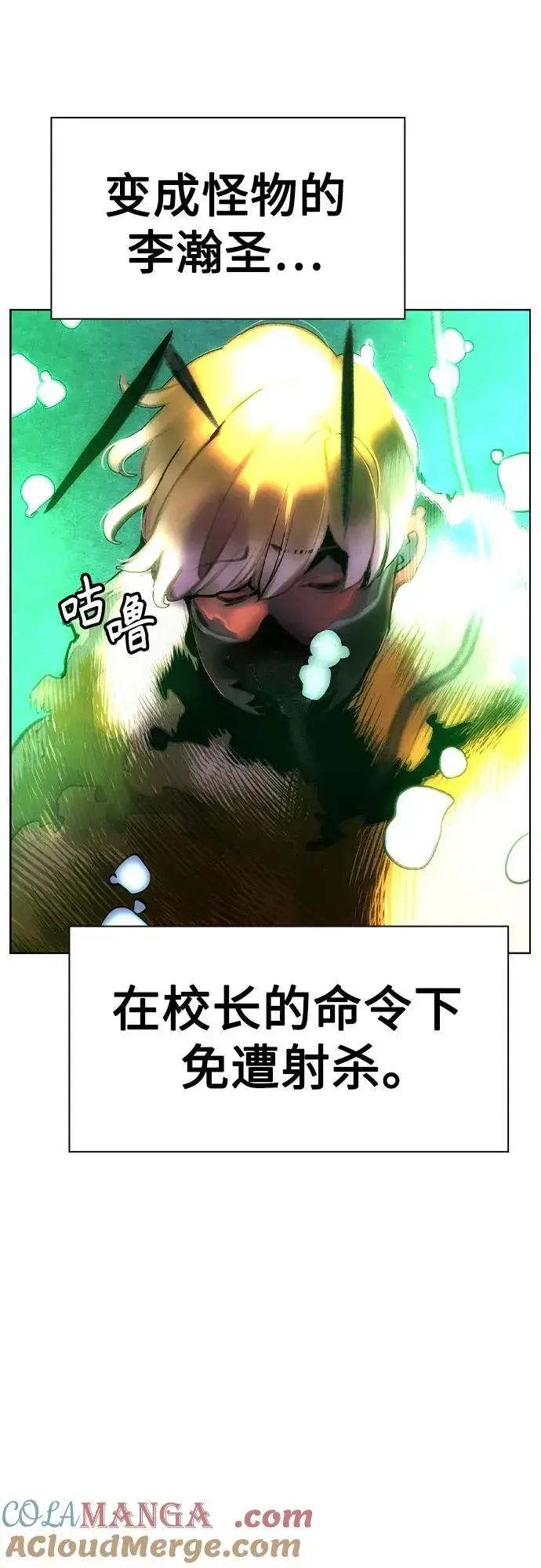 漫画《丛林果汁》第2季 第50话第13张图
