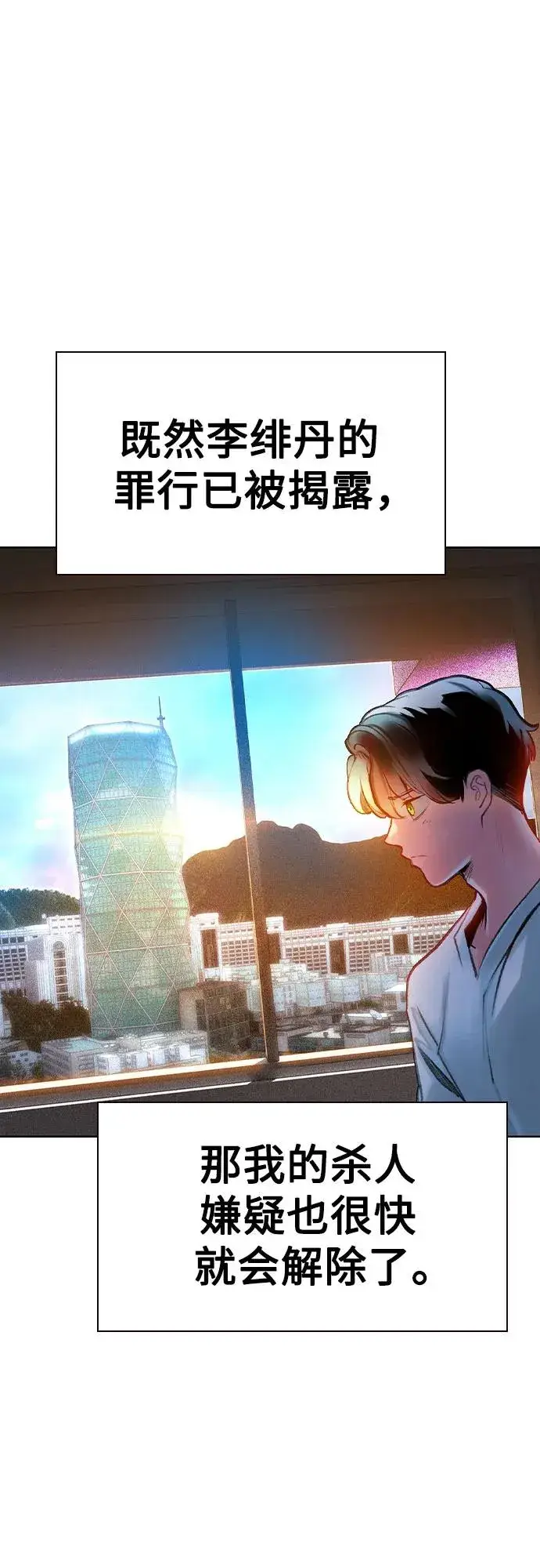 漫画《丛林果汁》第2季 第50话第15张图
