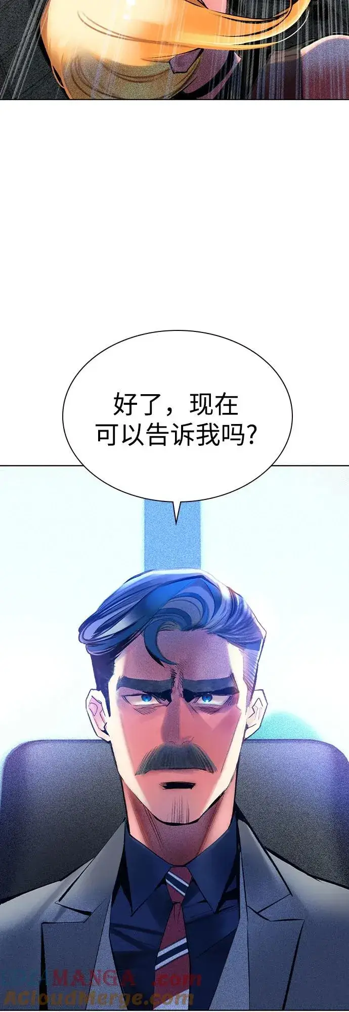 漫画《丛林果汁》第2季 第50话第19张图