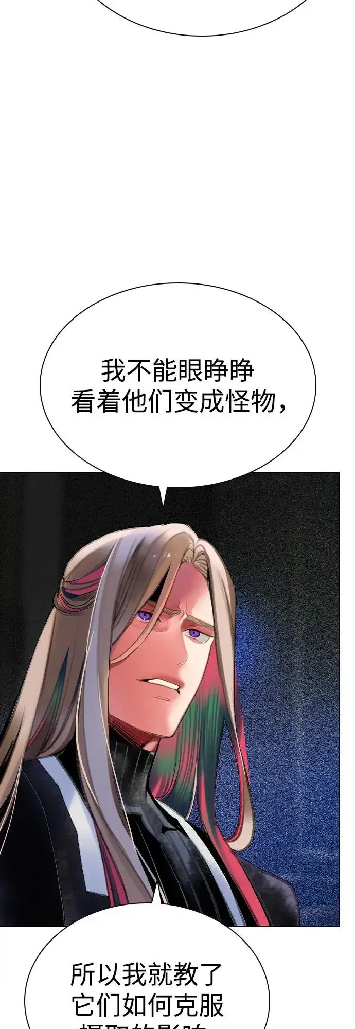 漫画《丛林果汁》第2季 第50话第24张图