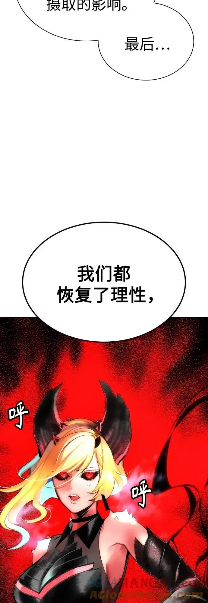 漫画《丛林果汁》第2季 第50话第25张图