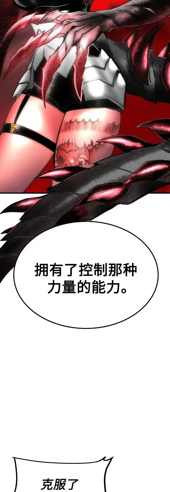 漫画《丛林果汁》第2季 第50话第26张图