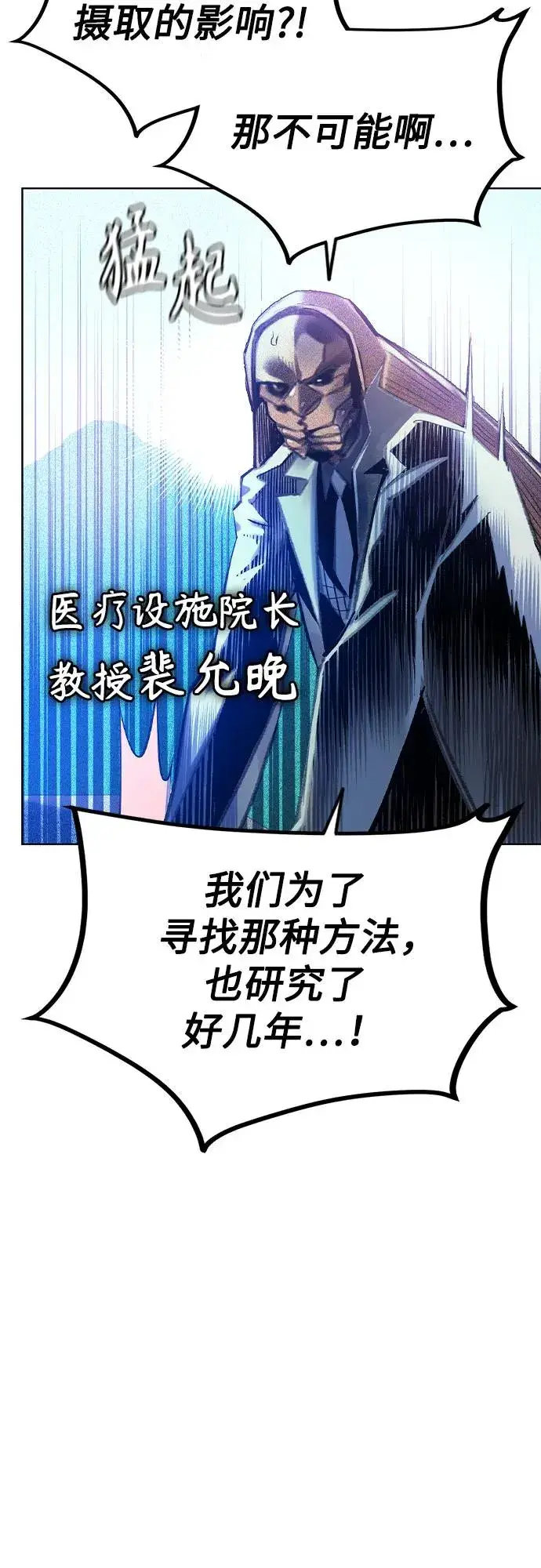 漫画《丛林果汁》第2季 第50话第27张图