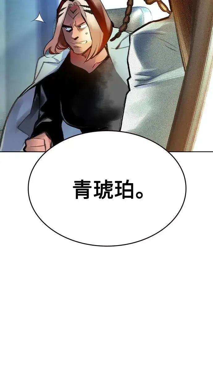 漫画《丛林果汁》第2季 第50话第30张图
