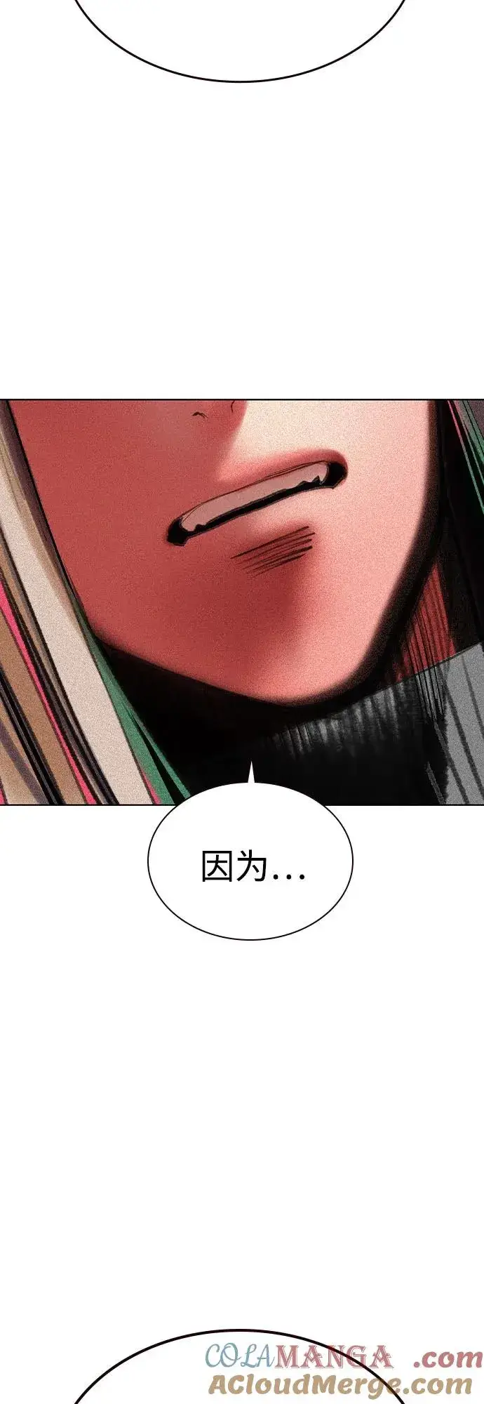 漫画《丛林果汁》第2季 第50话第34张图