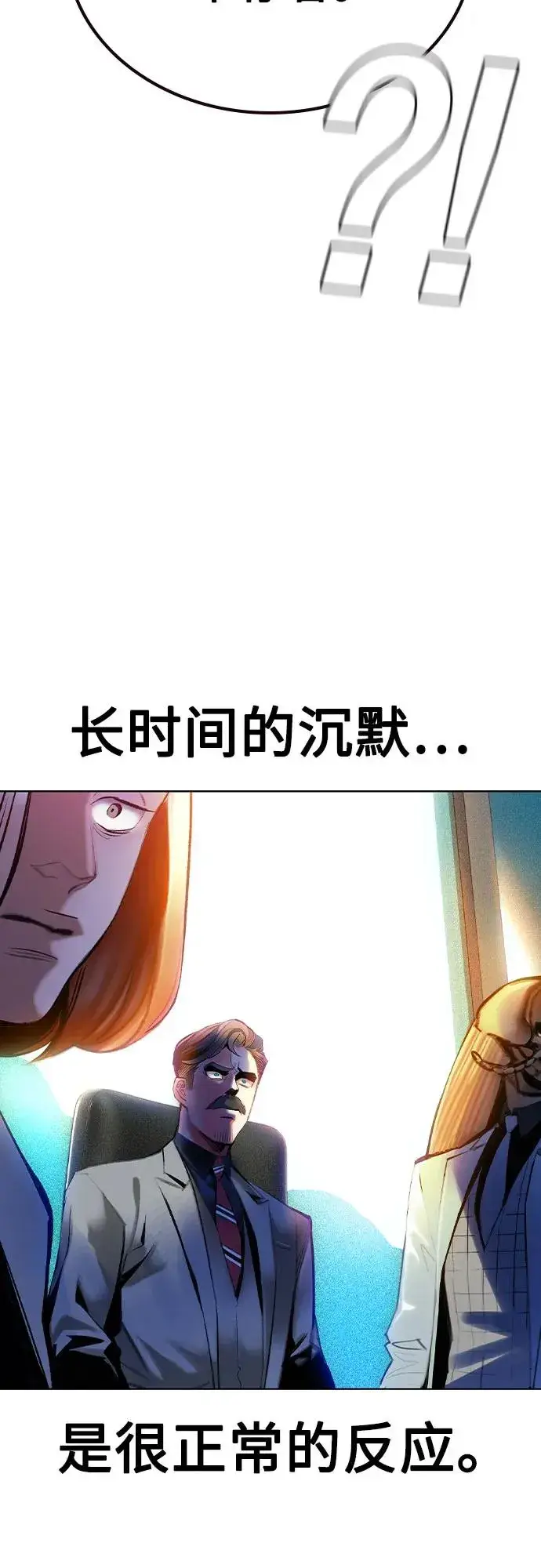 漫画《丛林果汁》第2季 第50话第36张图