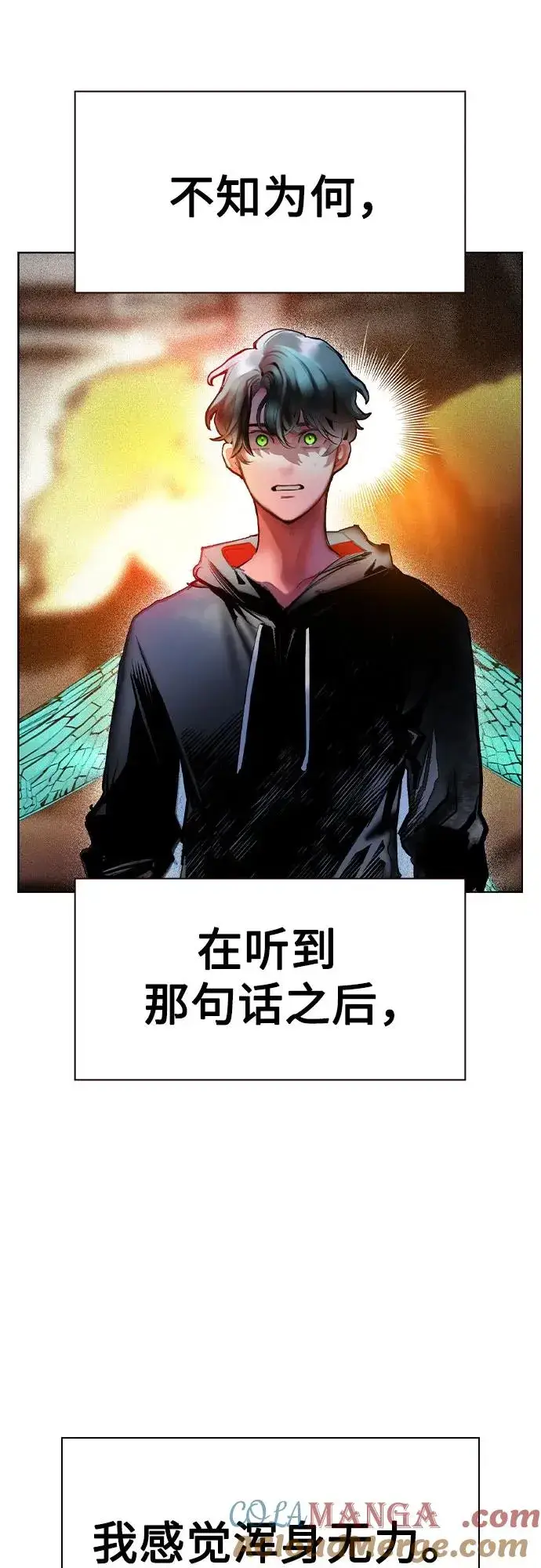 漫画《丛林果汁》第2季 第50话第4张图
