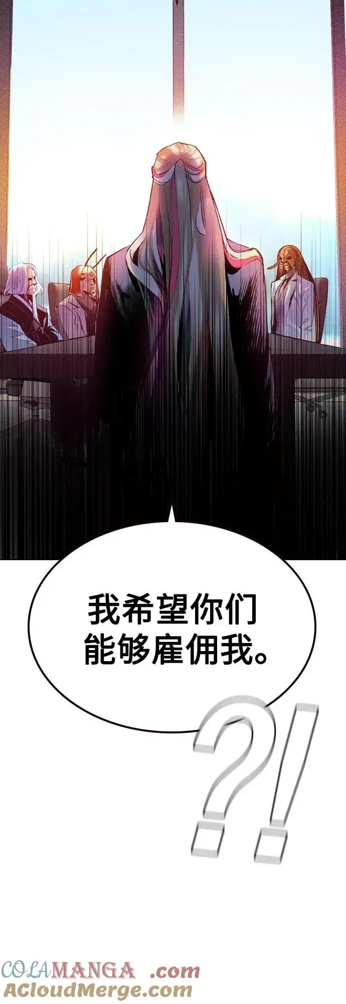 漫画《丛林果汁》第2季 第50话第40张图