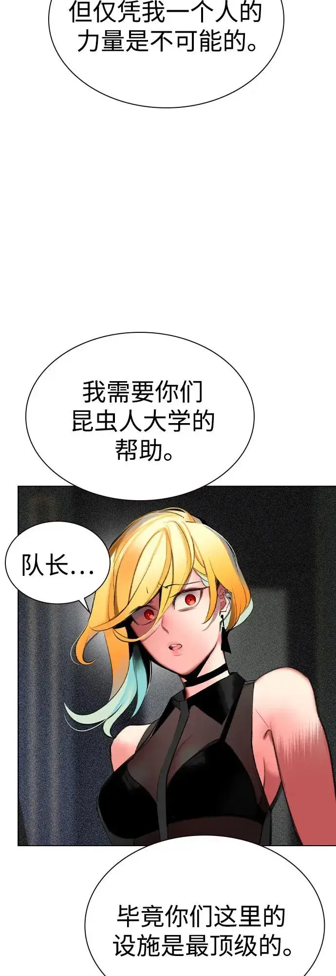 漫画《丛林果汁》第2季 第50话第42张图
