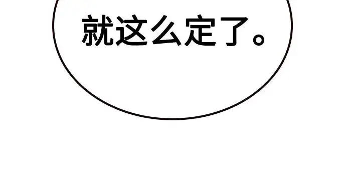 漫画《丛林果汁》第2季 第50话第45张图