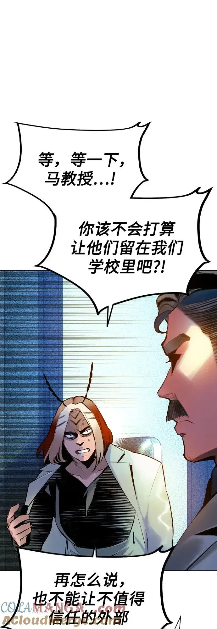 漫画《丛林果汁》第2季 第50话第46张图