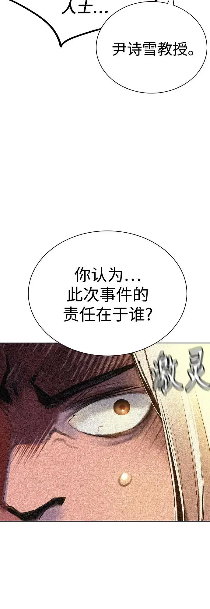 漫画《丛林果汁》第2季 第50话第47张图