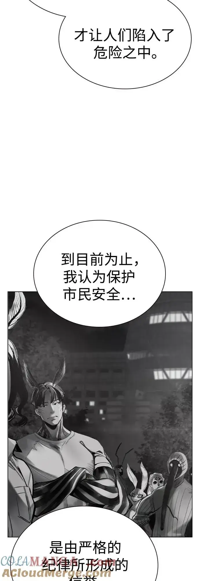 漫画《丛林果汁》第2季 第50话第49张图