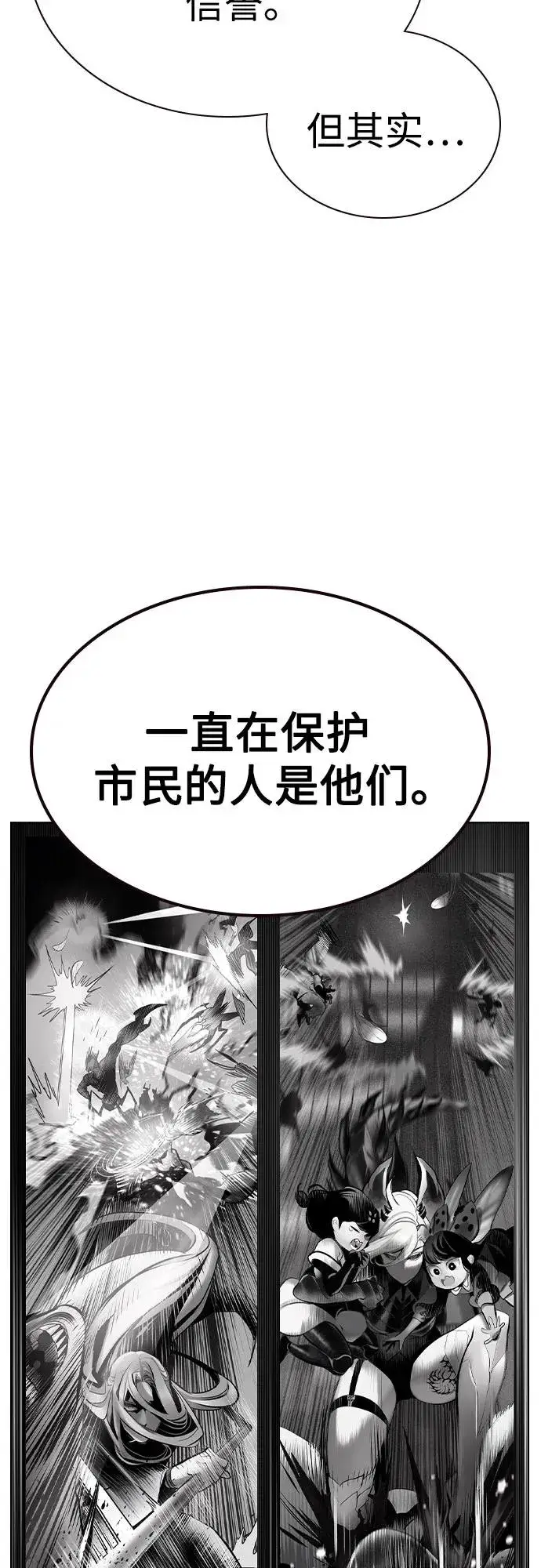 漫画《丛林果汁》第2季 第50话第50张图