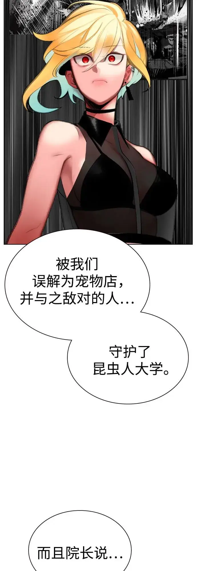 漫画《丛林果汁》第2季 第50话第51张图