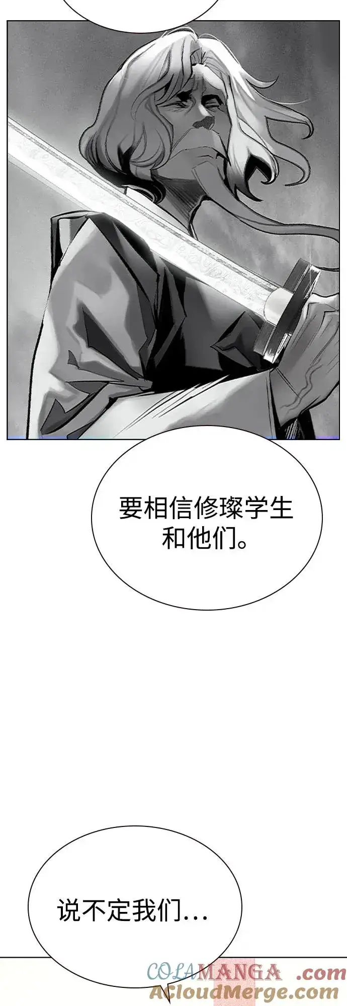 漫画《丛林果汁》第2季 第50话第52张图