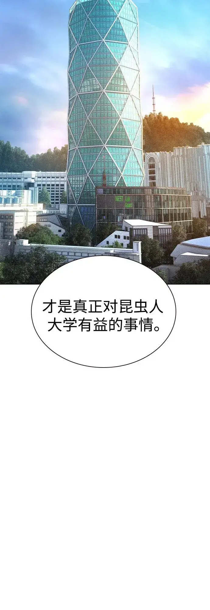 漫画《丛林果汁》第2季 第50话第54张图