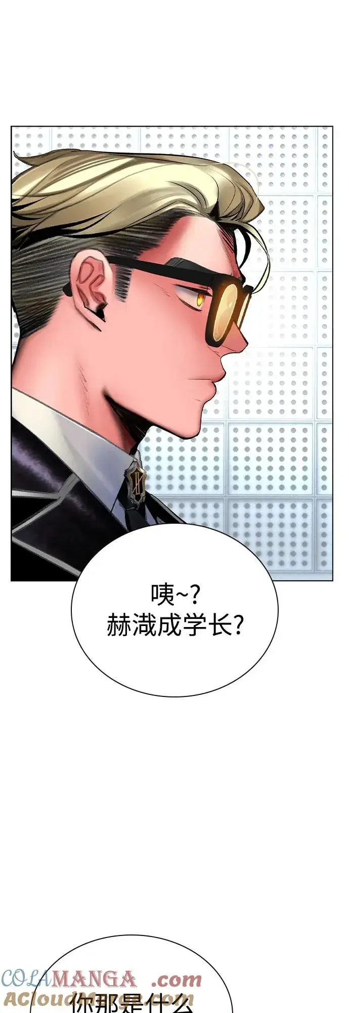 漫画《丛林果汁》第2季 第50话第55张图
