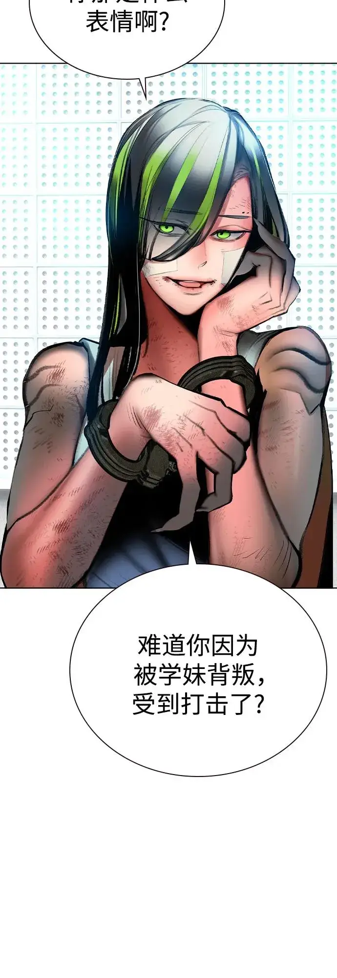 漫画《丛林果汁》第2季 第50话第56张图