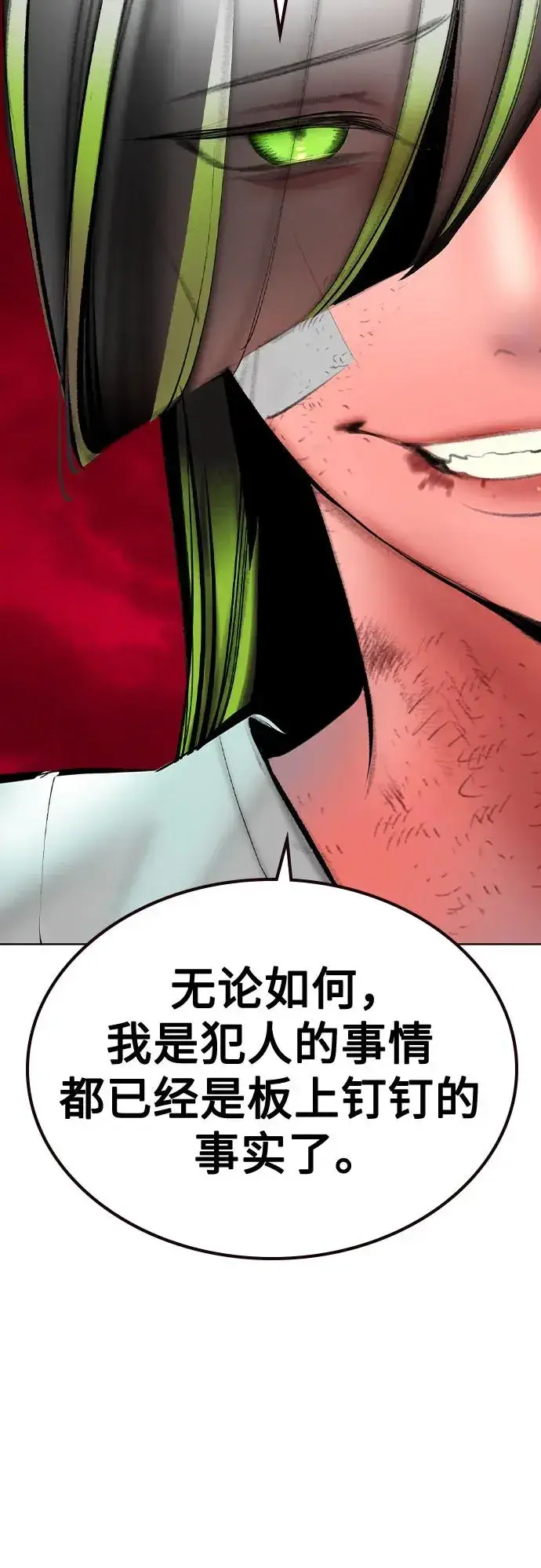 漫画《丛林果汁》第2季 第50话第59张图