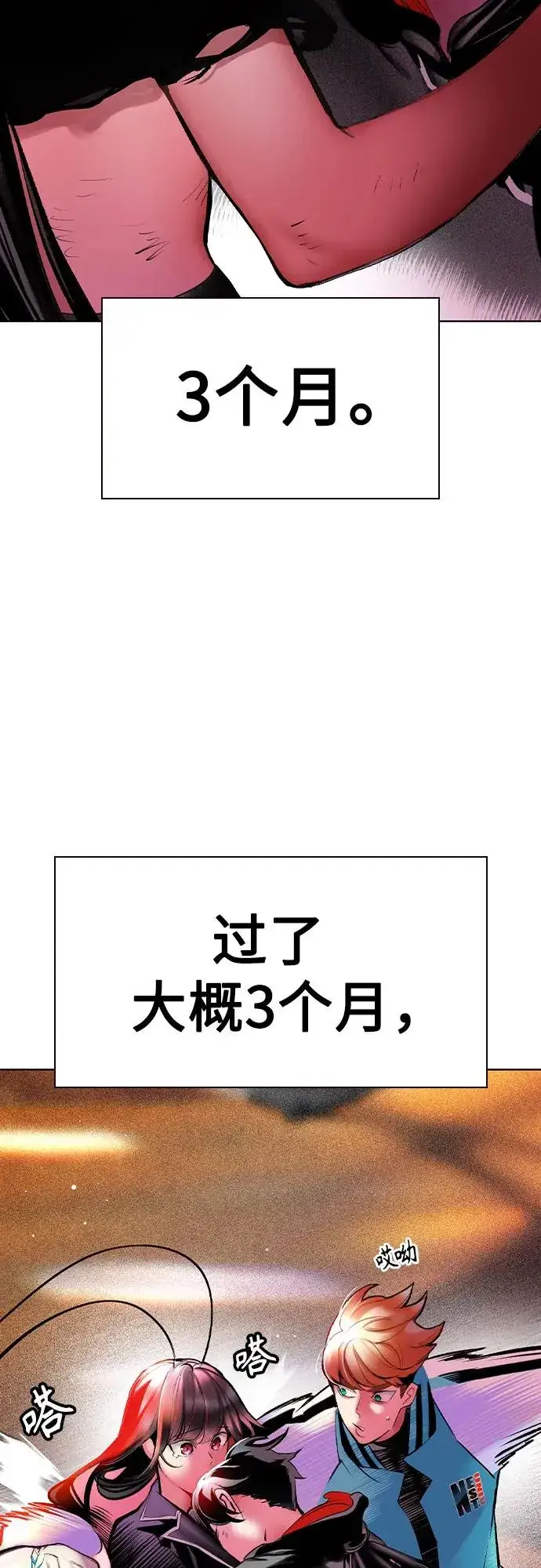 漫画《丛林果汁》第2季 第50话第6张图