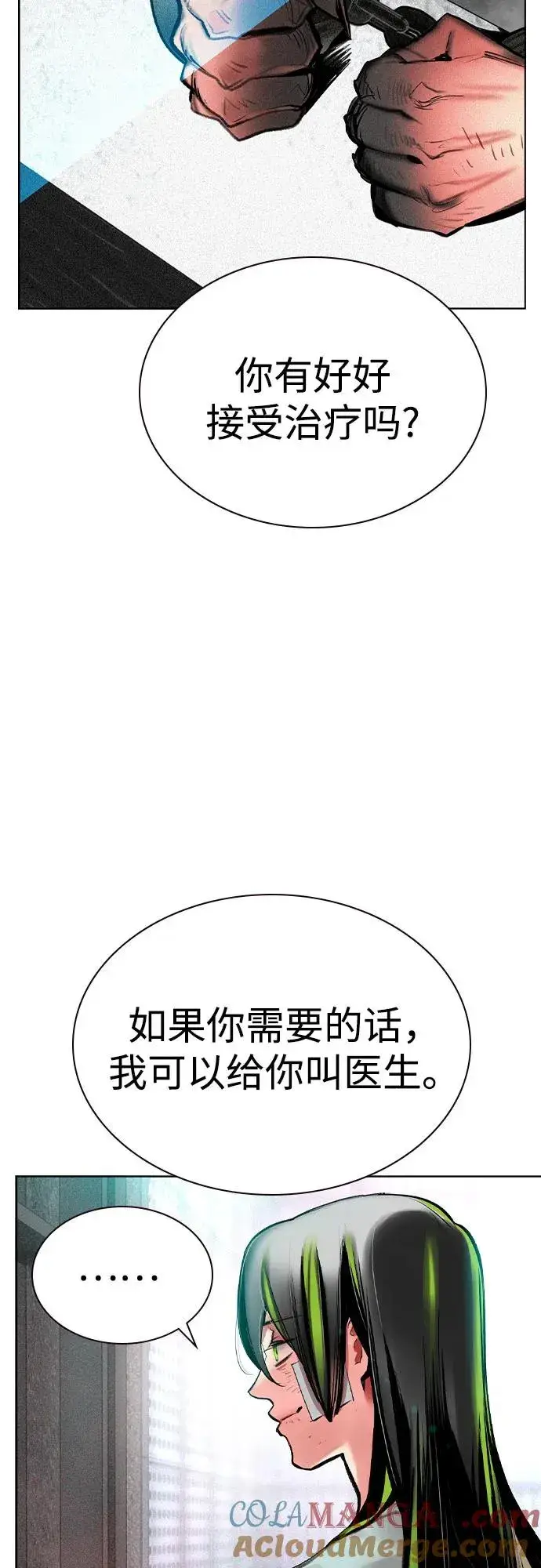漫画《丛林果汁》第2季 第50话第61张图