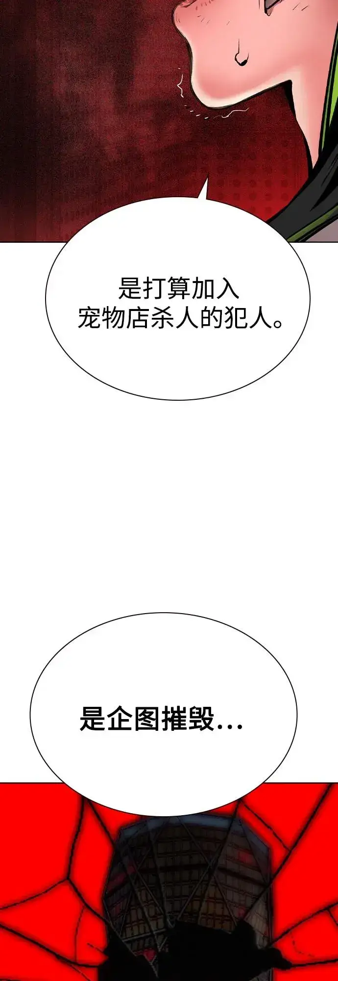 漫画《丛林果汁》第2季 第50话第63张图