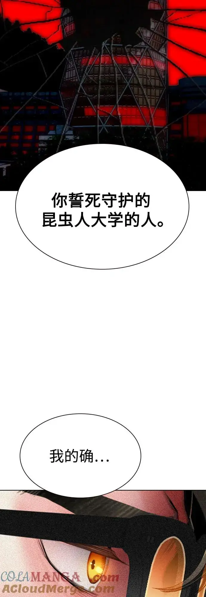 漫画《丛林果汁》第2季 第50话第64张图