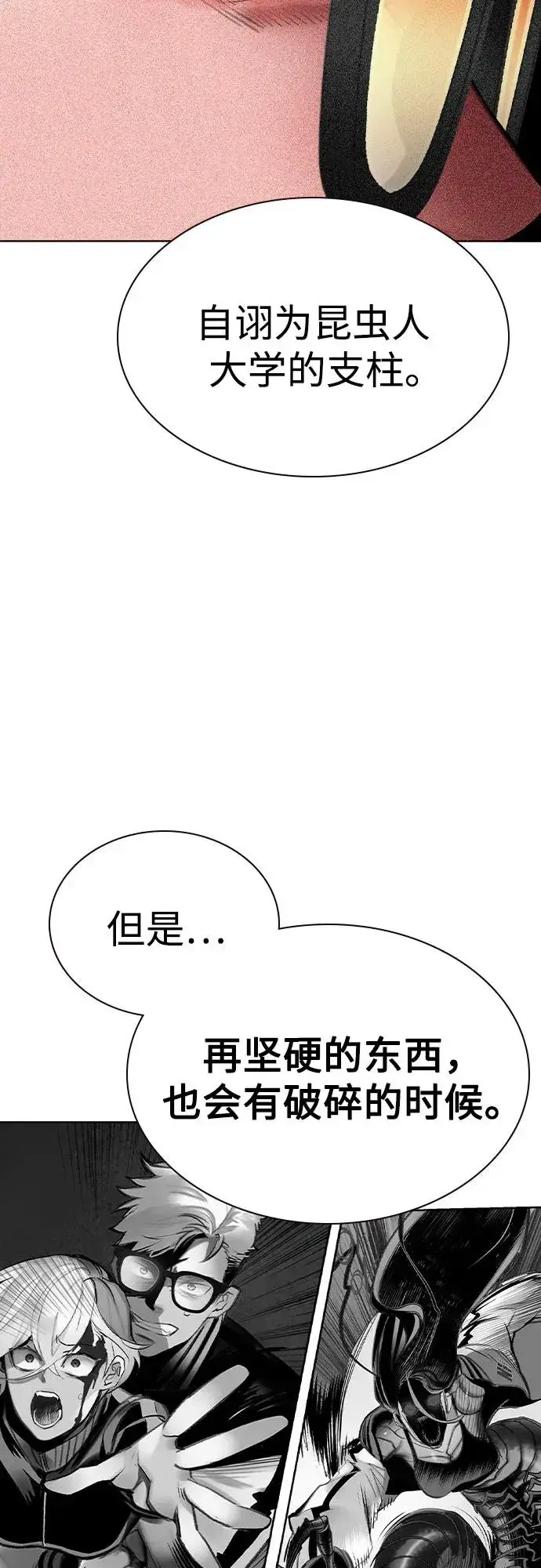 漫画《丛林果汁》第2季 第50话第65张图