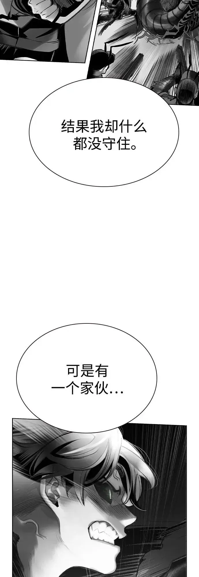 漫画《丛林果汁》第2季 第50话第66张图