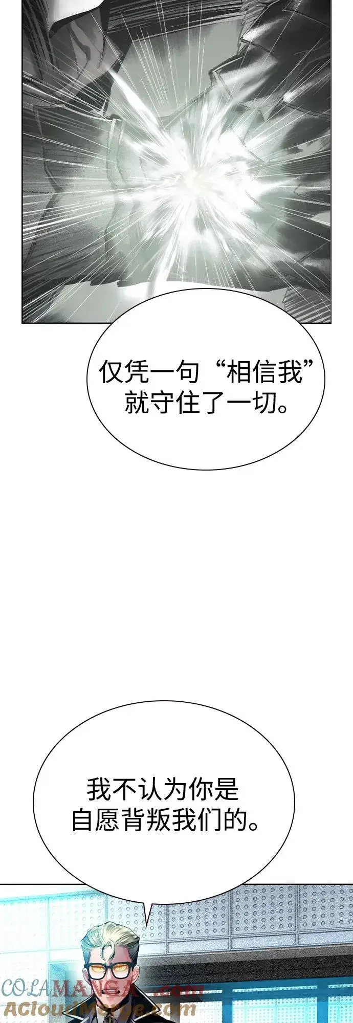漫画《丛林果汁》第2季 第50话第67张图