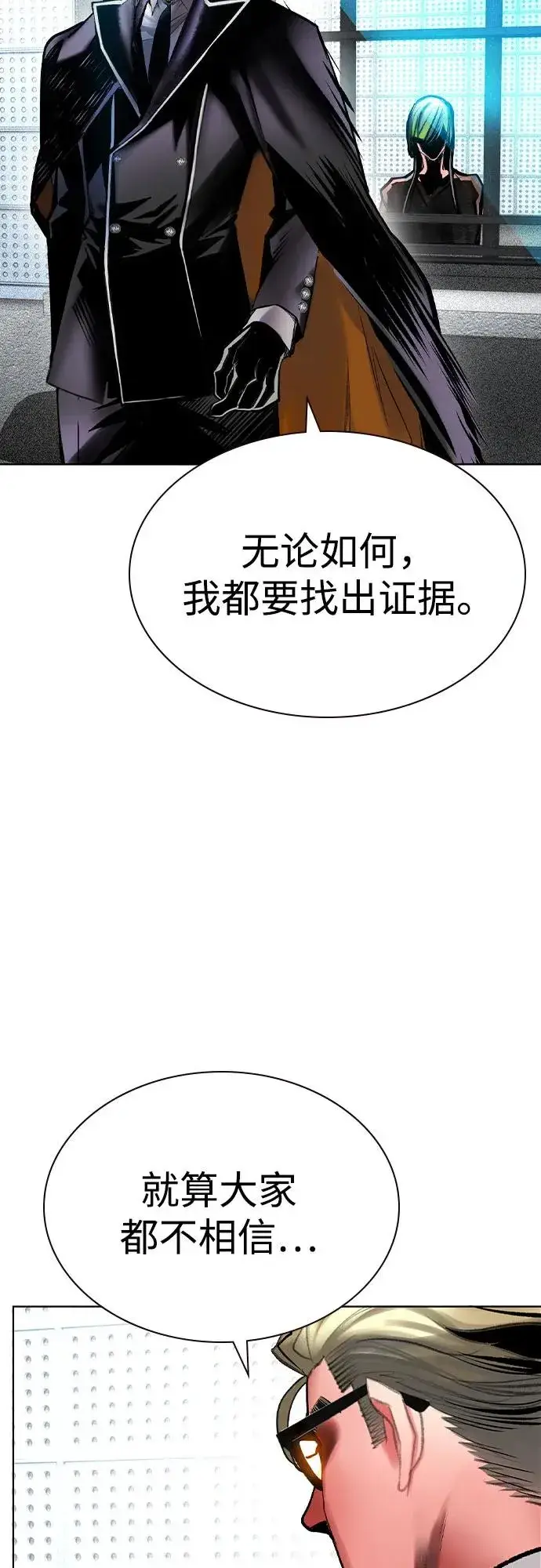 漫画《丛林果汁》第2季 第50话第68张图