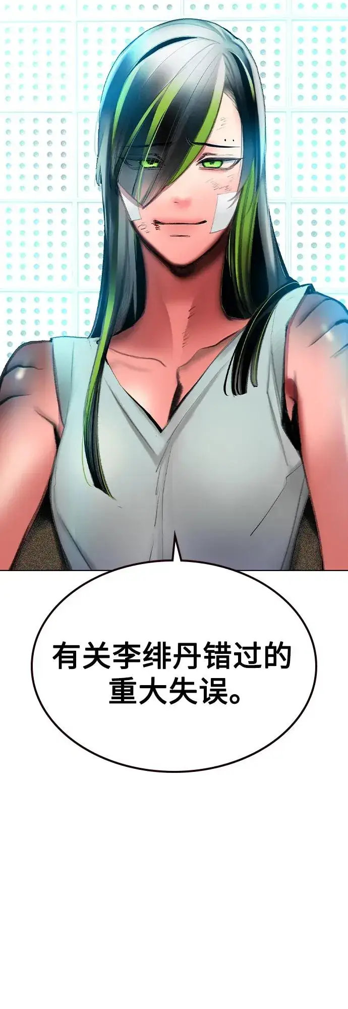 漫画《丛林果汁》第2季 第50话第72张图