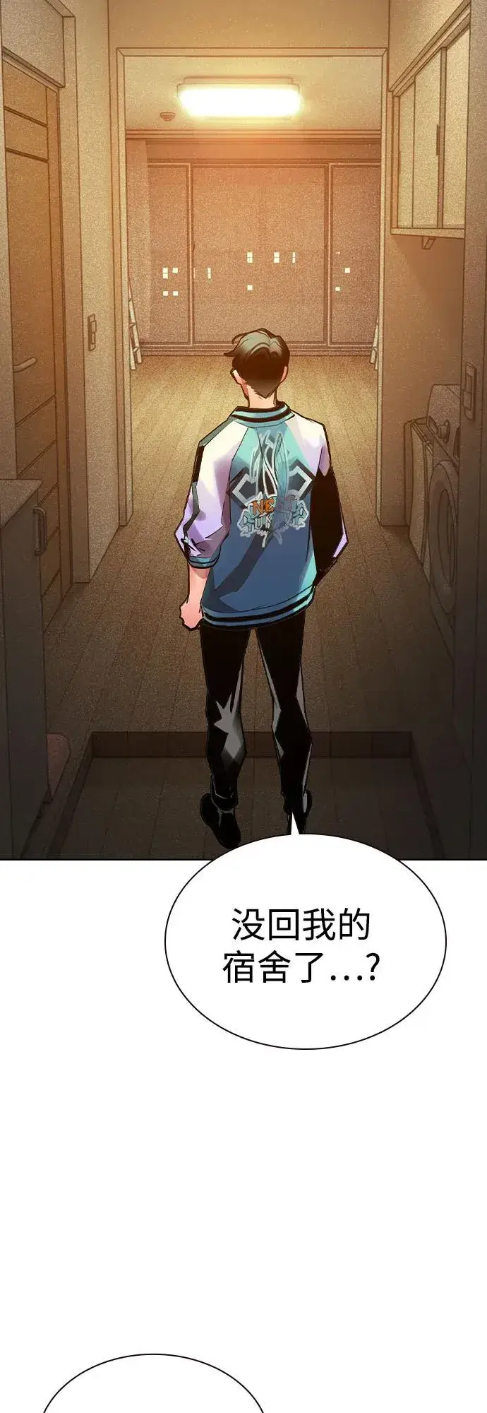 漫画《丛林果汁》第2季 第50话第75张图
