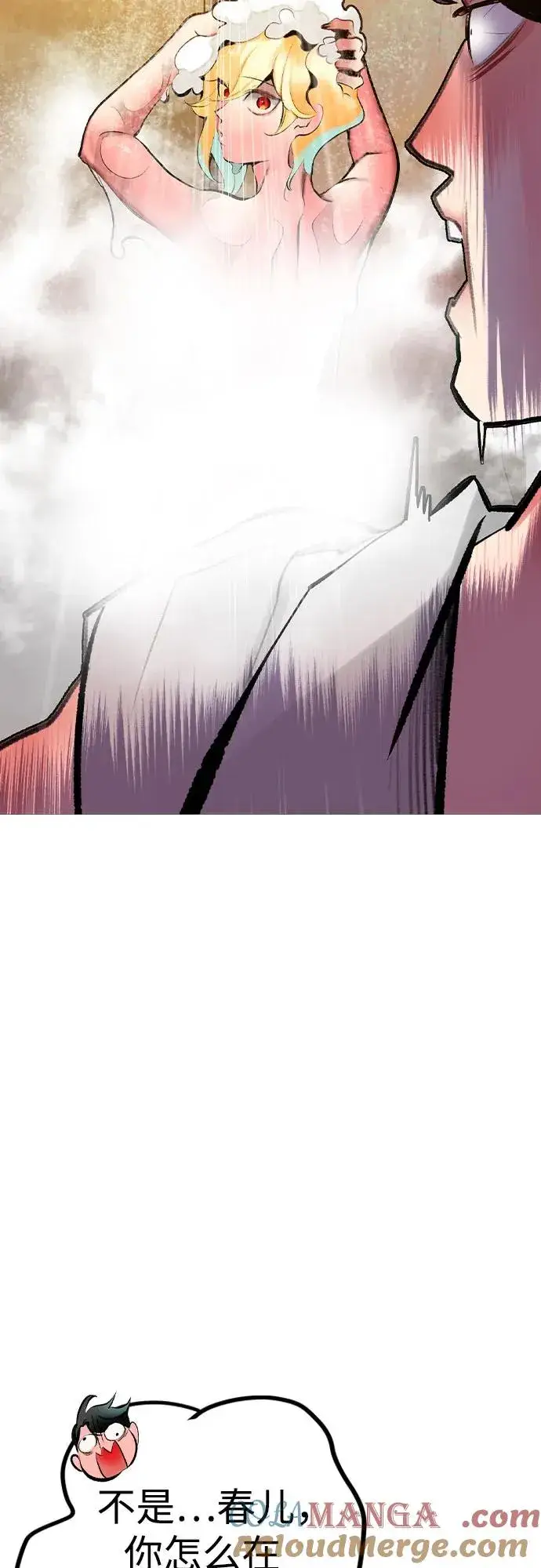 漫画《丛林果汁》第2季 第50话第79张图
