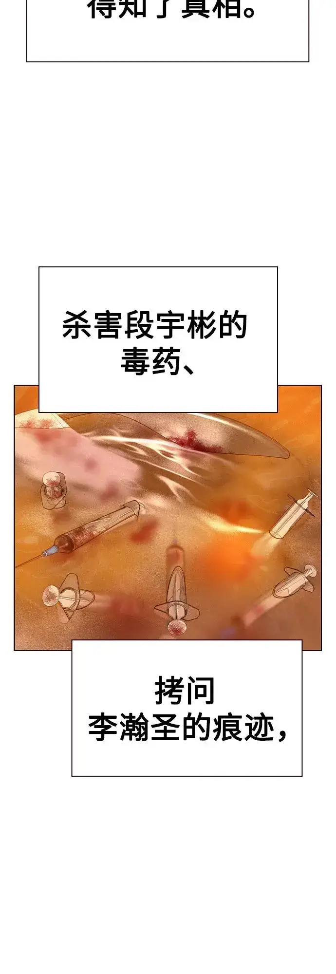 漫画《丛林果汁》第2季 第50话第9张图