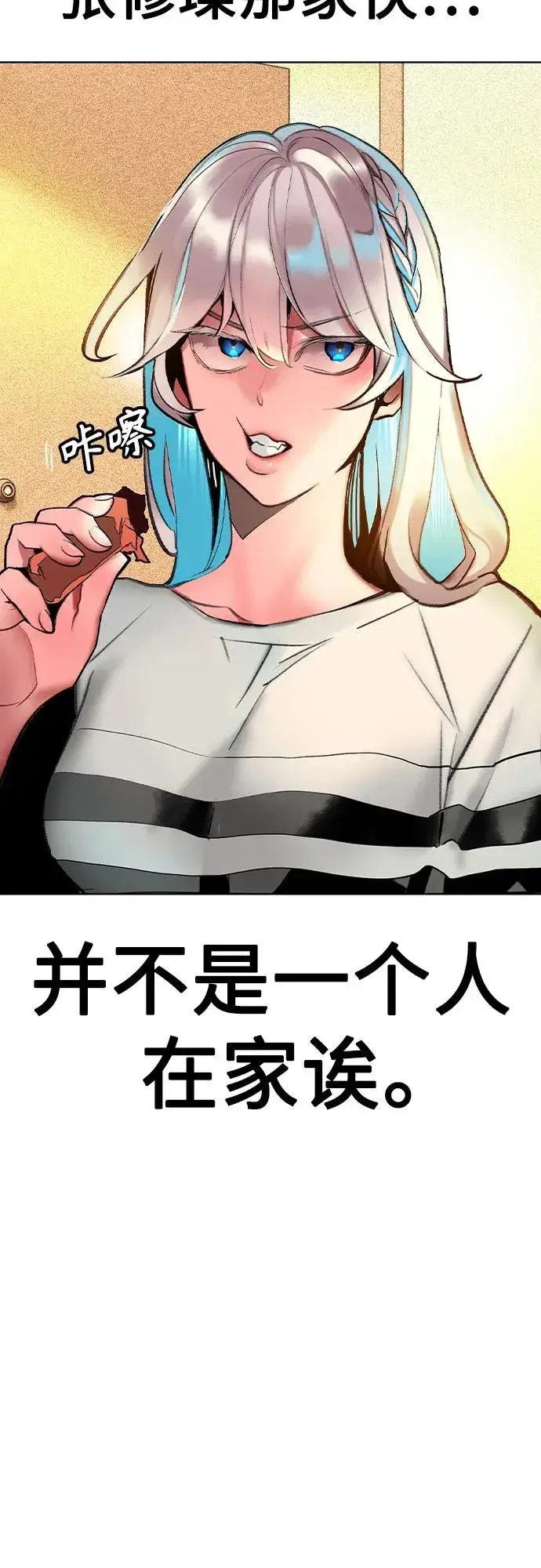 漫画《丛林果汁》第2季 第51话第12张图